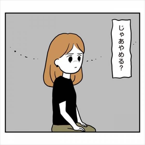 「一緒に暮らすんだし」え？聞いてない！彼ママからまさかの同居発言が！？