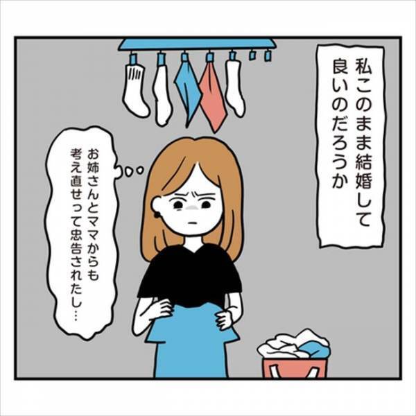 「一緒に暮らすんだし」え？聞いてない！彼ママからまさかの同居発言が！？