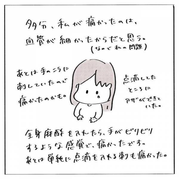 ＜歯列矯正＞「痛ぁっ！」全身麻酔に驚愕！ 抜歯後は口の中が大変なことに…