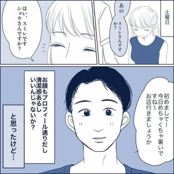 ＜わかり合えない男と女＞「初回デートのお会計は相談」そこには驚きの意味が隠されていて！？