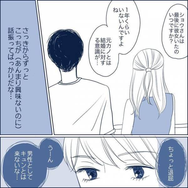 ＜わかり合えない男と女＞「初回デートのお会計は相談」そこには驚きの意味が隠されていて！？