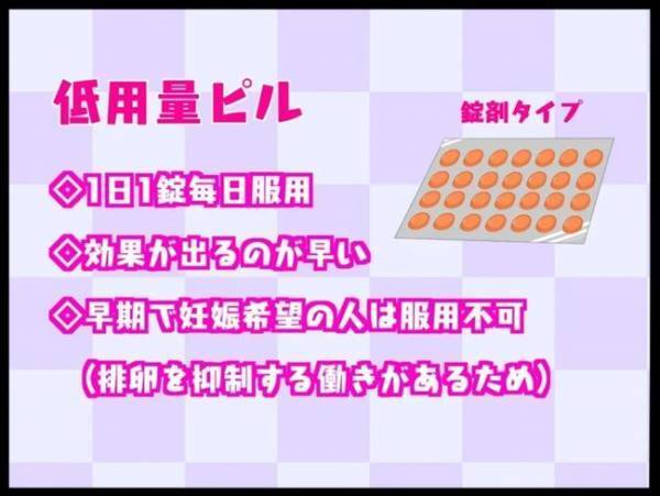 ＜謎の下腹部痛＞「ピルか漢方か」生理痛を緩和したい！医師の説明を受けて私が選んだのは…