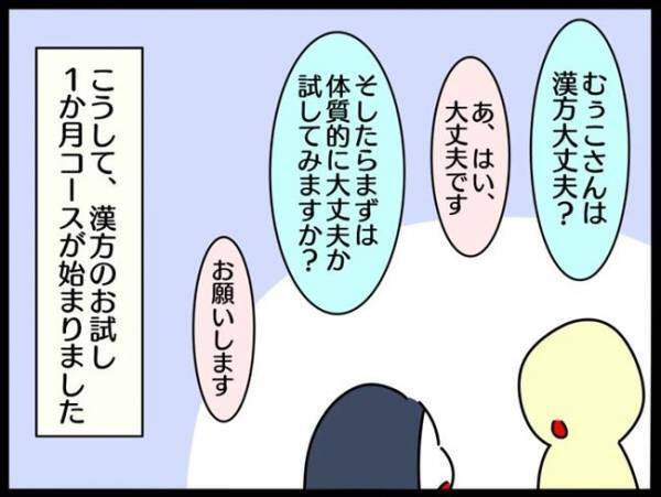 ＜謎の下腹部痛＞「ピルか漢方か」生理痛を緩和したい！医師の説明を受けて私が選んだのは…