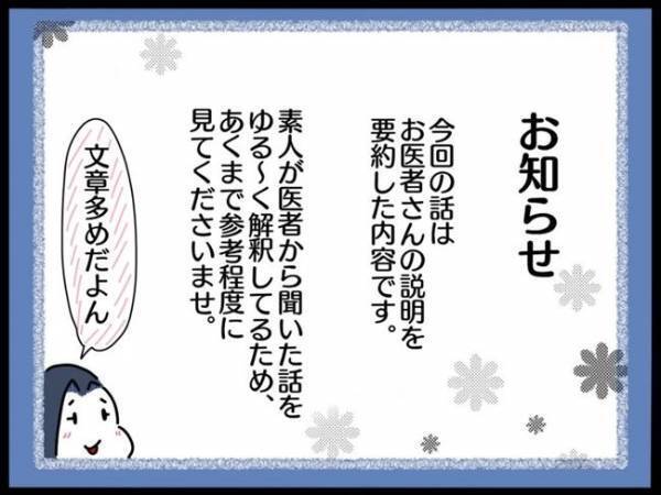 ＜謎の下腹部痛＞「ピルか漢方か」生理痛を緩和したい！医師の説明を受けて私が選んだのは…