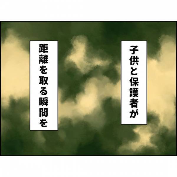 ＜誘拐されかけた話＞ 「置いてくからね」祖父を困らせ置いていかれた瞬間、あやしい車が近づいて…