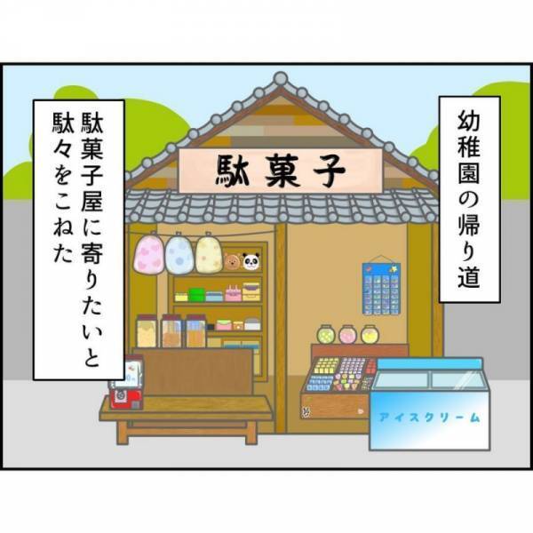 ＜誘拐されかけた話＞ 「置いてくからね」祖父を困らせ置いていかれた瞬間、あやしい車が近づいて…