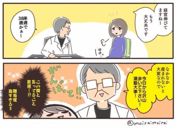 ＜夫婦で育休＞「元気なのに動けないってつらい！」健診時に切迫早産と診断。安静を余儀なくされ…