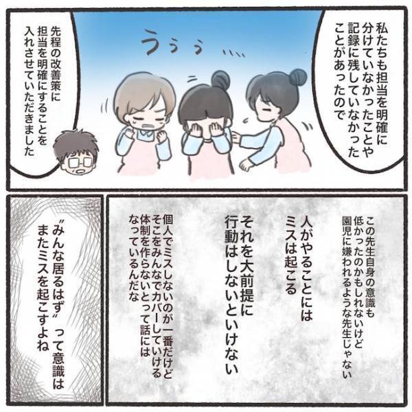 ＜息子が置き去りに！＞「実は…」置き去りの理由を聞くと息子のそばにいた先生が泣いて驚愕の発言を…