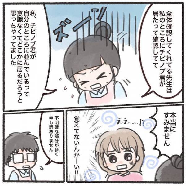 ＜息子が置き去りに！＞「実は…」置き去りの理由を聞くと息子のそばにいた先生が泣いて驚愕の発言を…