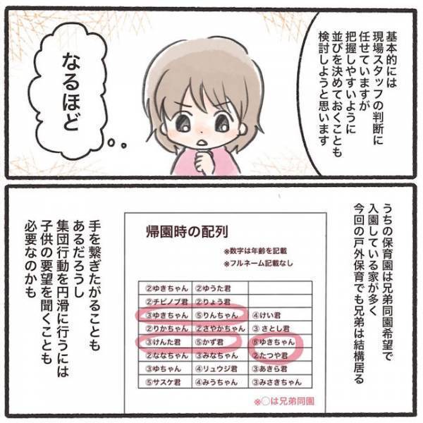 ＜息子が置き去りに！＞「実は…」置き去りの理由を聞くと息子のそばにいた先生が泣いて驚愕の発言を…