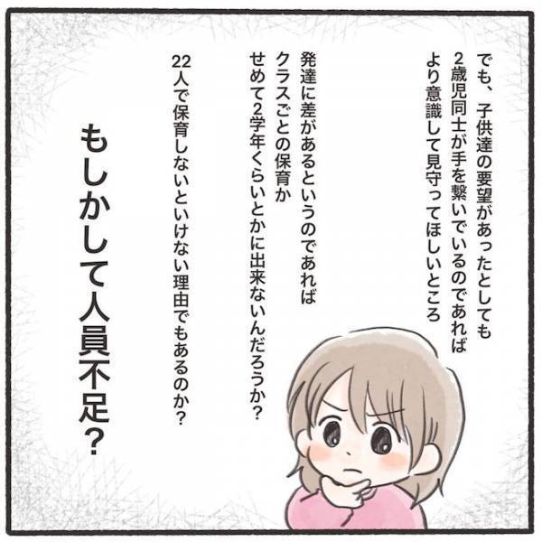 ＜息子が置き去りに！＞「実は…」置き去りの理由を聞くと息子のそばにいた先生が泣いて驚愕の発言を…