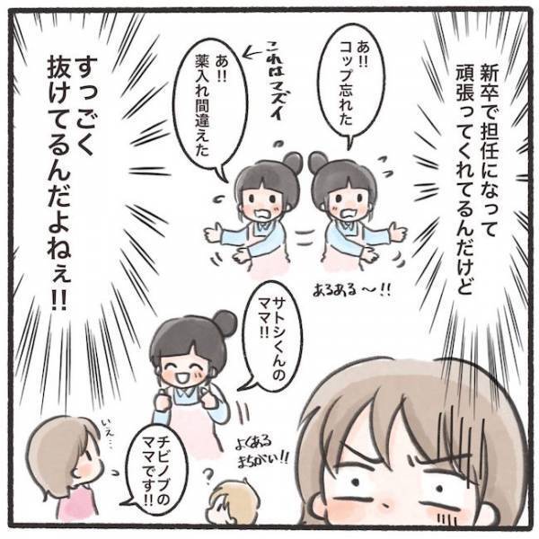 ＜息子が置き去りに！＞「実は…」置き去りの理由を聞くと息子のそばにいた先生が泣いて驚愕の発言を…