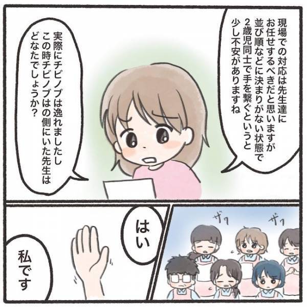＜息子が置き去りに！＞「実は…」置き去りの理由を聞くと息子のそばにいた先生が泣いて驚愕の発言を…