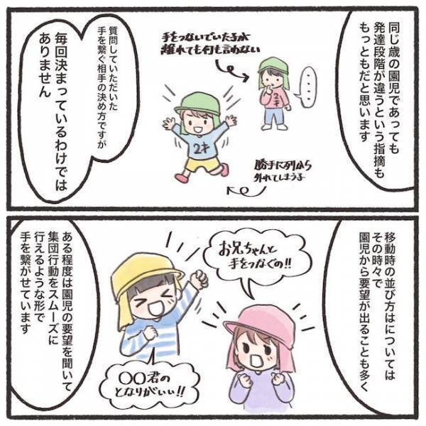 ＜息子が置き去りに！＞「実は…」置き去りの理由を聞くと息子のそばにいた先生が泣いて驚愕の発言を…