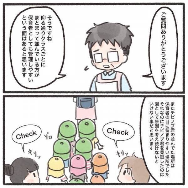 ＜息子が置き去りに！＞「実は…」置き去りの理由を聞くと息子のそばにいた先生が泣いて驚愕の発言を…