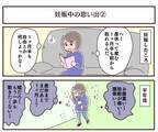 ＜夫婦で育休＞「産休まであと1カ月なんて無理…」妊娠したてのころの余裕は消え去って…