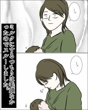 母乳をあげる洋子