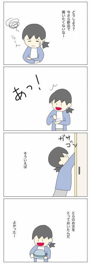 「なぜ物がなくなったことを知っているの？」放置子の不可解な行動が目につき…