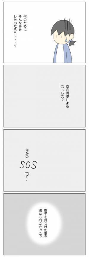 「なぜ物がなくなったことを知っているの？」放置子の不可解な行動が目につき…