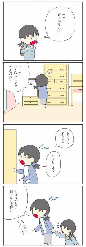 「なぜ物がなくなったことを知っているの？」放置子の不可解な行動が目につき…