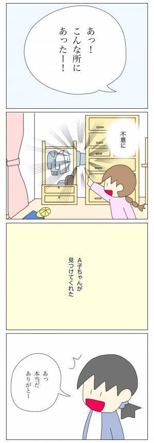 「なぜ物がなくなったことを知っているの？」放置子の不可解な行動が目につき…