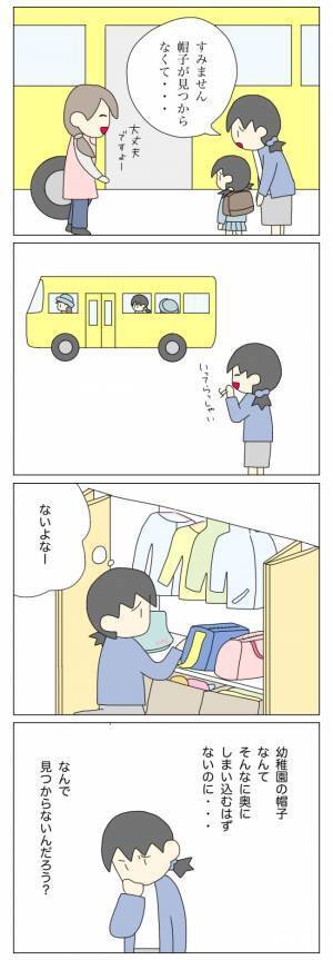 「なぜ物がなくなったことを知っているの？」放置子の不可解な行動が目につき…