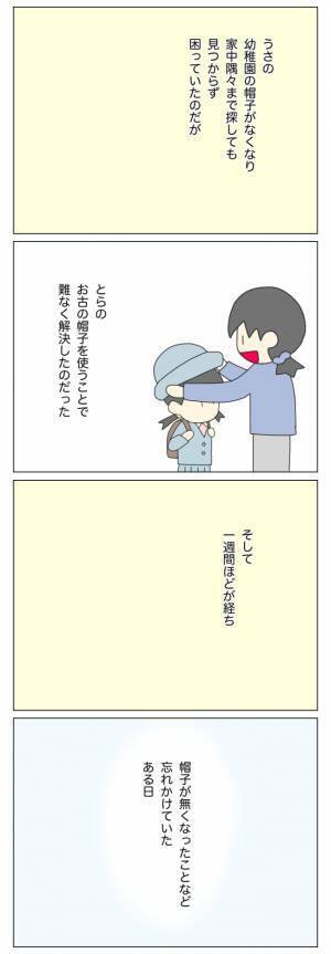 「なぜ物がなくなったことを知っているの？」放置子の不可解な行動が目につき…