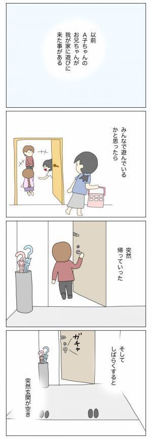 「承認欲求が強すぎる…？」謎に包まれる放置子の兄妹の不可解な言動…