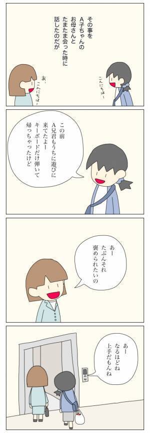 「承認欲求が強すぎる…？」謎に包まれる放置子の兄妹の不可解な言動…