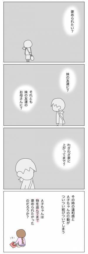 「承認欲求が強すぎる…？」謎に包まれる放置子の兄妹の不可解な言動…