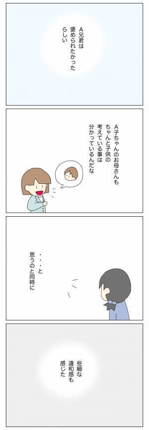 「承認欲求が強すぎる…？」謎に包まれる放置子の兄妹の不可解な言動…