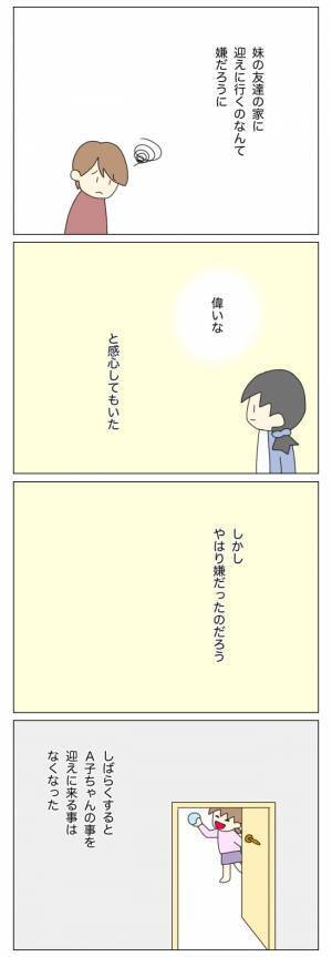 「自分の家に入れてもらえない…？」放置子の家族事情に巻き込まれ…