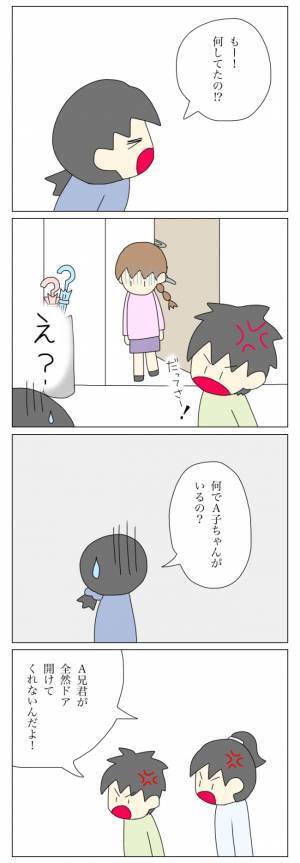 「自分の家に入れてもらえない…？」放置子の家族事情に巻き込まれ…