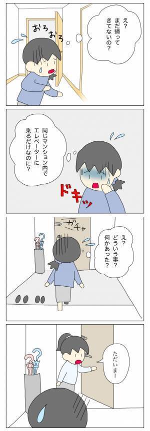 「自分の家に入れてもらえない…？」放置子の家族事情に巻き込まれ…