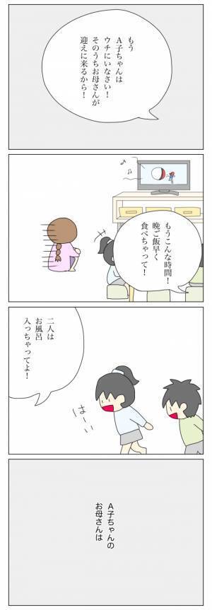 「自分の家に入れてもらえない…？」放置子の家族事情に巻き込まれ…