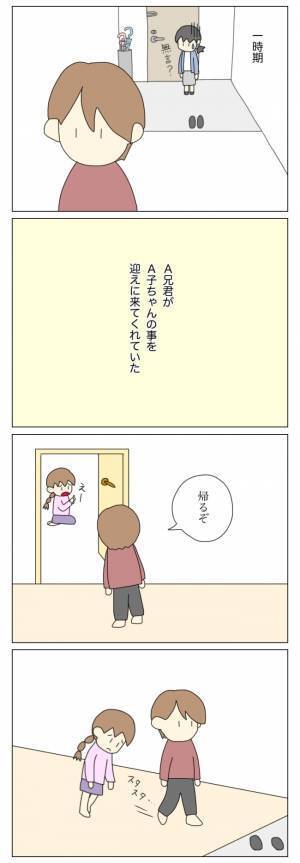 「自分の家に入れてもらえない…？」放置子の家族事情に巻き込まれ…