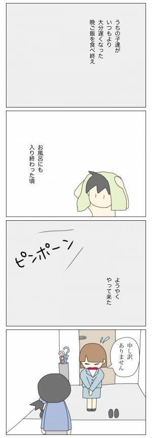 「自分の家に入れてもらえない…？」放置子の家族事情に巻き込まれ…