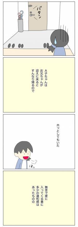 「自分の家に入れてもらえない…？」放置子の家族事情に巻き込まれ…