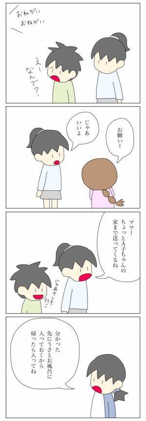 「自分の家に入れてもらえない…？」放置子の家族事情に巻き込まれ…