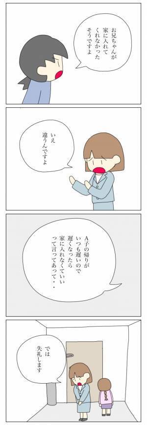 「日常的に外に閉め出されている…？」わが家に居つく放置子の家庭の事情