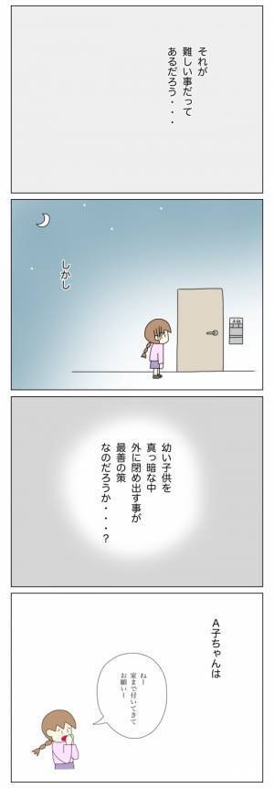 「日常的に外に閉め出されている…？」わが家に居つく放置子の家庭の事情