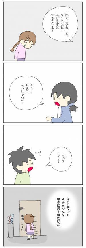 「日常的に外に閉め出されている…？」わが家に居つく放置子の家庭の事情