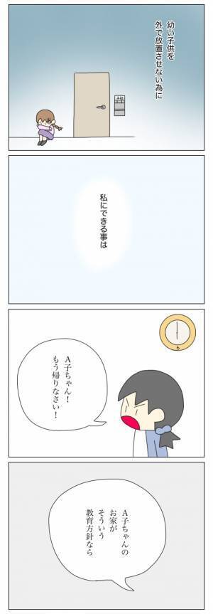 「日常的に外に閉め出されている…？」わが家に居つく放置子の家庭の事情