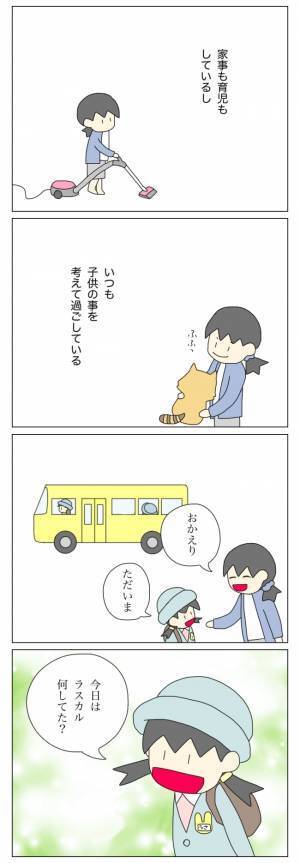 「財布からお金が消え続けている…？」疑問が確信に変わった日