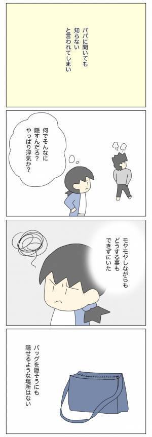 「子どもが盗むには大金すぎる…けど」一瞬向けられた疑惑の目は…