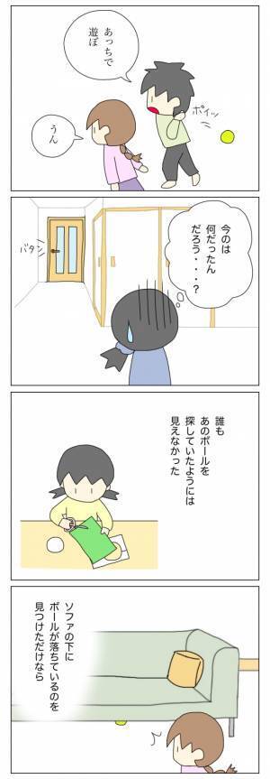 「子どもが盗むには大金すぎる…けど」一瞬向けられた疑惑の目は…