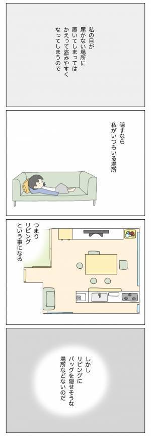 「子どもが盗むには大金すぎる…けど」一瞬向けられた疑惑の目は…