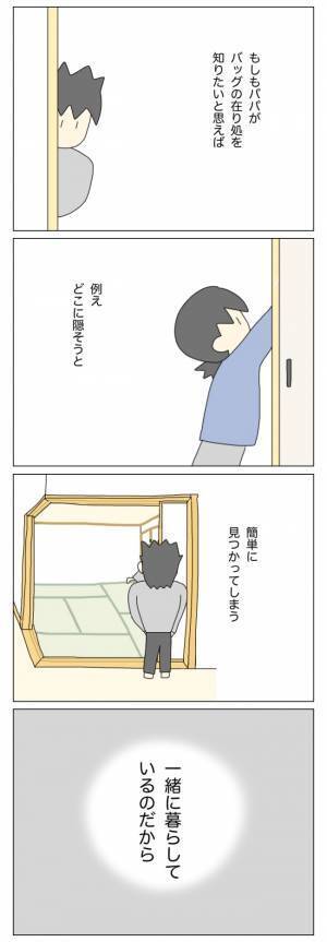 「子どもが盗むには大金すぎる…けど」一瞬向けられた疑惑の目は…