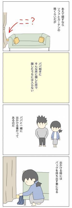 「子どもが盗むには大金すぎる…けど」一瞬向けられた疑惑の目は…