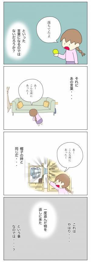 「子どもが盗むには大金すぎる…けど」一瞬向けられた疑惑の目は…